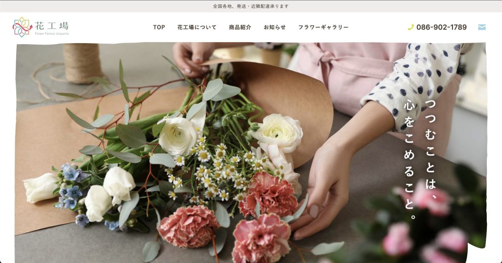 ホームページをオープンしました